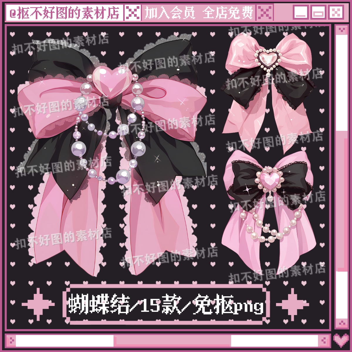 粉色珍珠装饰蝴蝶结装饰免抠png图片可商原创美工设计海报素材