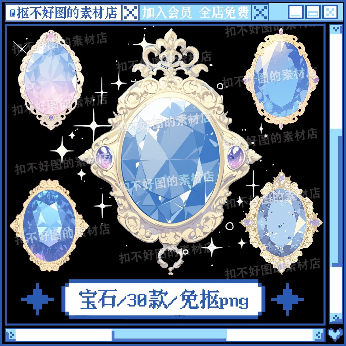 复古蓝宝石水晶点缀装饰免抠png图片可商原创美工设计海报素材