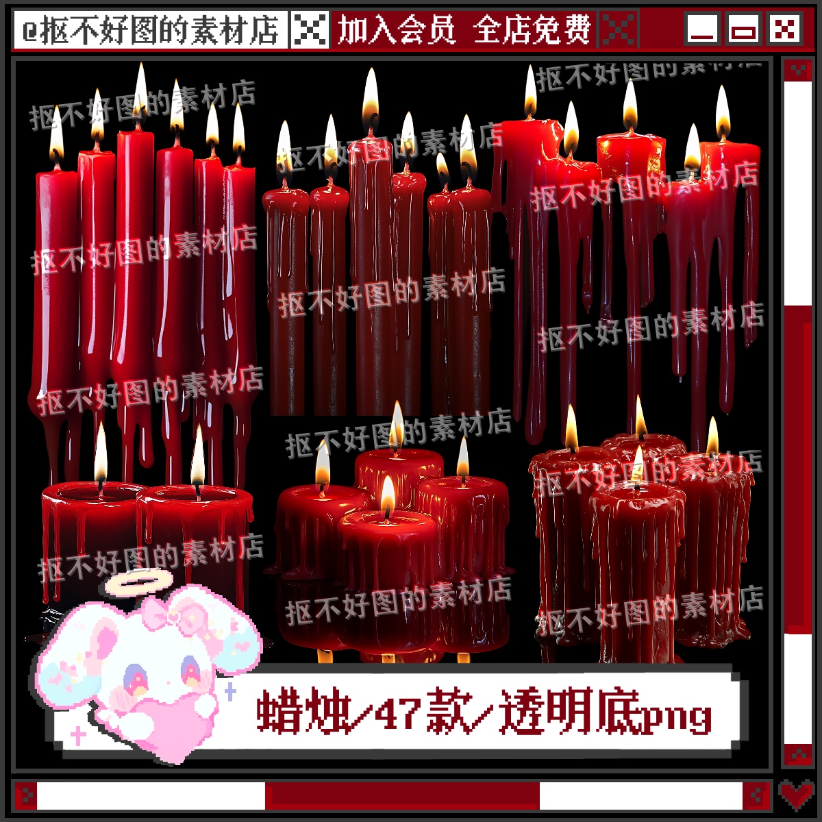 中式恐怖红蜡烛阴森氛围装饰透明底png图片原创饭圈美工设计水印