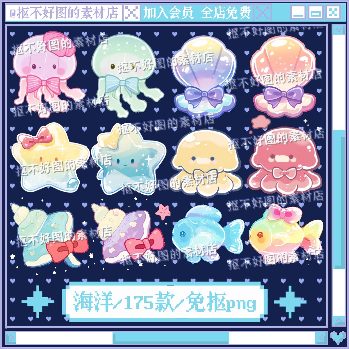 卡通海洋生物章鱼海星史莱姆免抠png图片可商原创美工设计海报