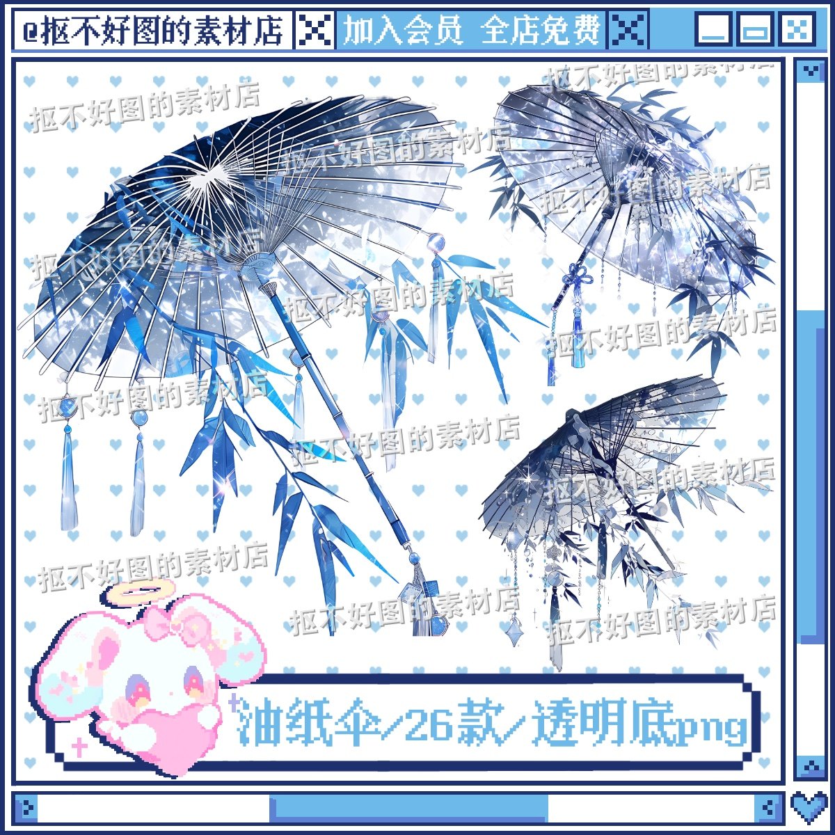 油纸伞古风竹子清透蓝色雨伞挂坠透明底png图片饭圈美工设计水印,商务/设计服务,样图/效果图销售,淘宝优惠券,粉丝福利购,淘宝优惠卷