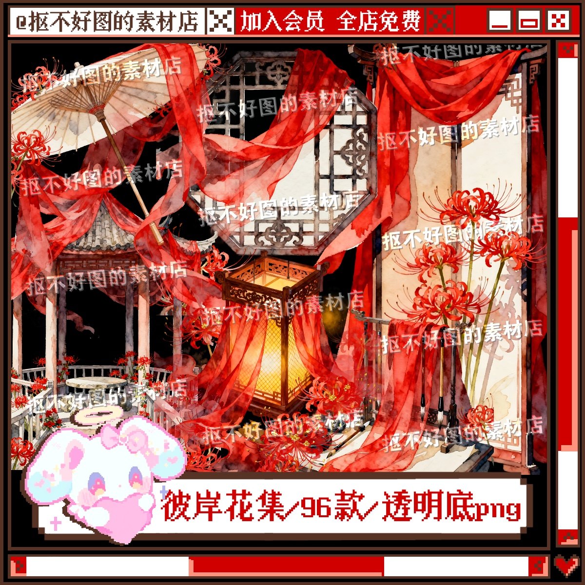 古风彼岸花屏风油纸伞物件摆件透明底png图片饭圈美工设计水印,商务/设计服务,样图/效果图销售,淘宝优惠券,粉丝福利购,淘宝优惠卷