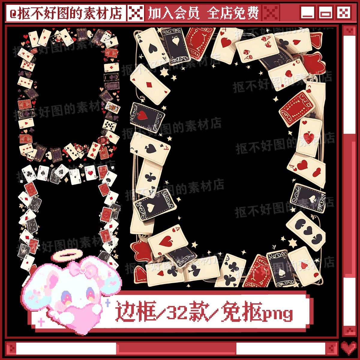 扑克牌卡牌边框卡通装饰点缀免抠png图片可商原创美工设计海报图片