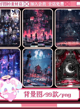 哥特蝴蝶场景黑暗风格背景图底图png图片可商原创美工设计海报