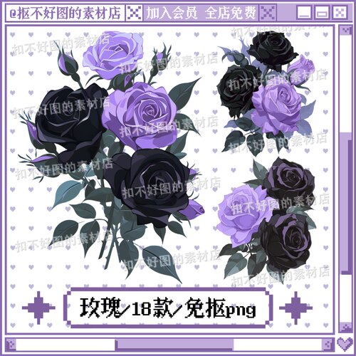 玫瑰花花束紫玫瑰装饰免抠png图片可商原创美工设计海报素材