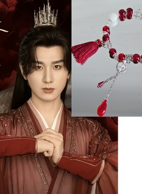 赴山海成毅萧秋水李沉舟葫芦手链