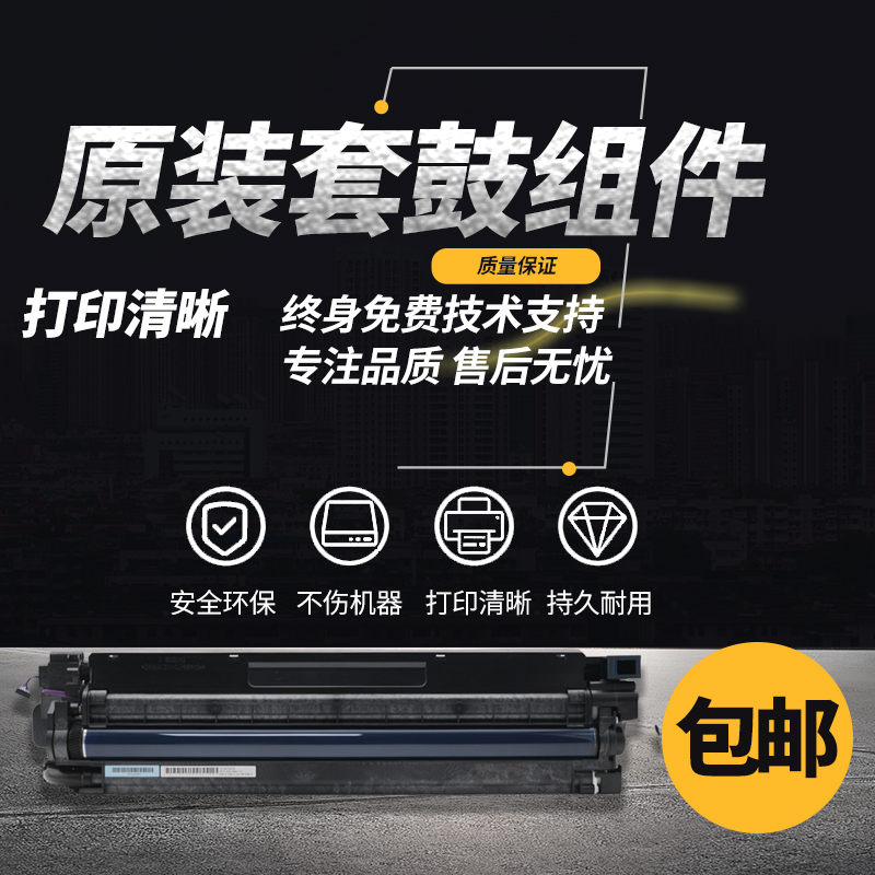 理光MPC2503 C3503C4503C5503C6003复印机黑白彩色原装硒鼓套鼓