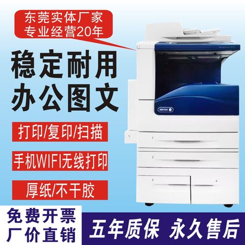 富士施乐租赁彩色扫描打印复印机