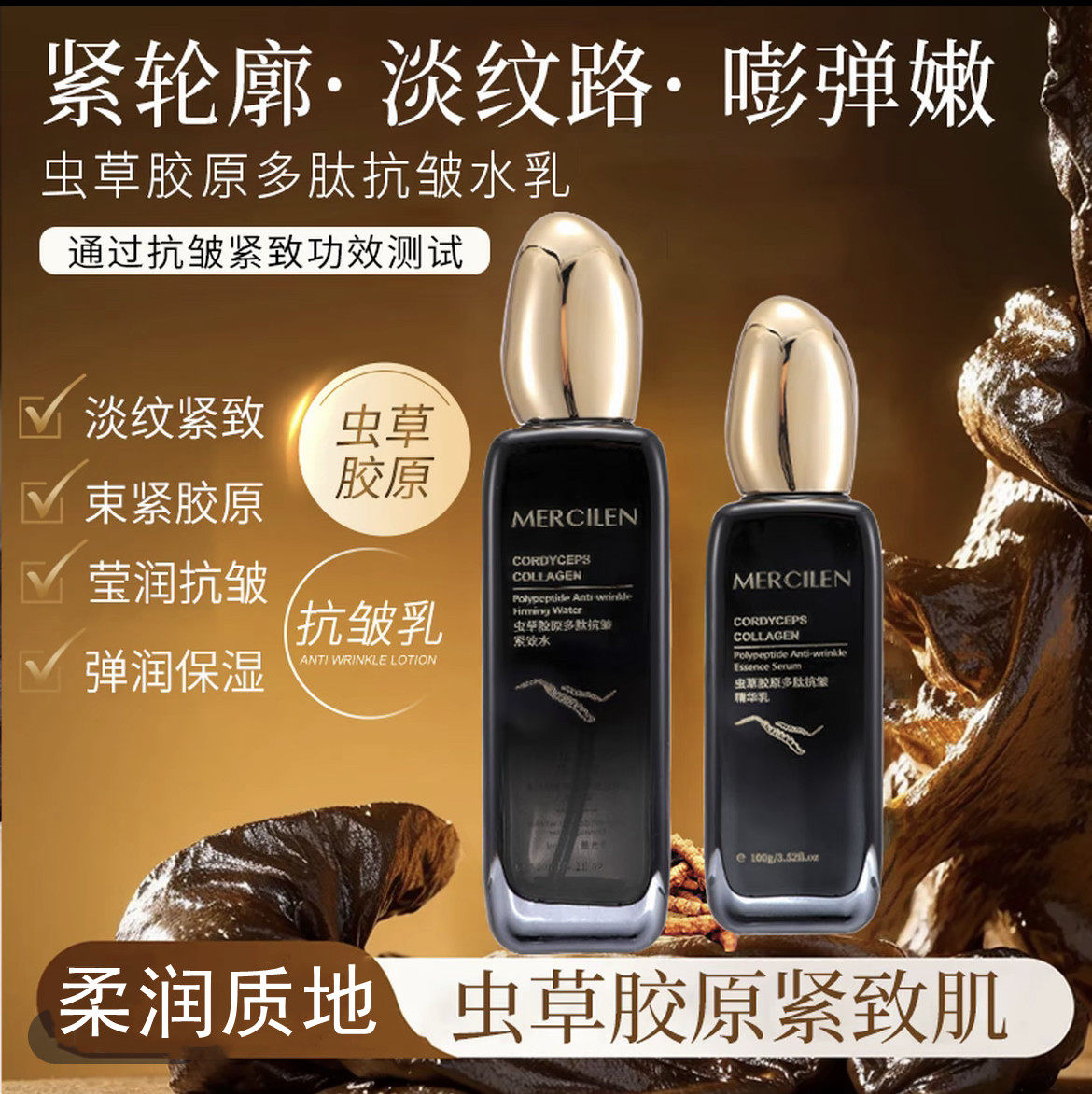 水乳套装抗皱紧致淡化细纹美白眼霜黑眼圈提拉眼膜面膜女保湿补水