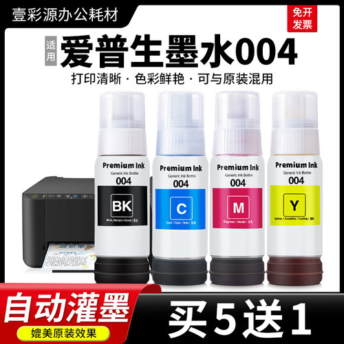 当天发货↑打印清晰↑智能注墨