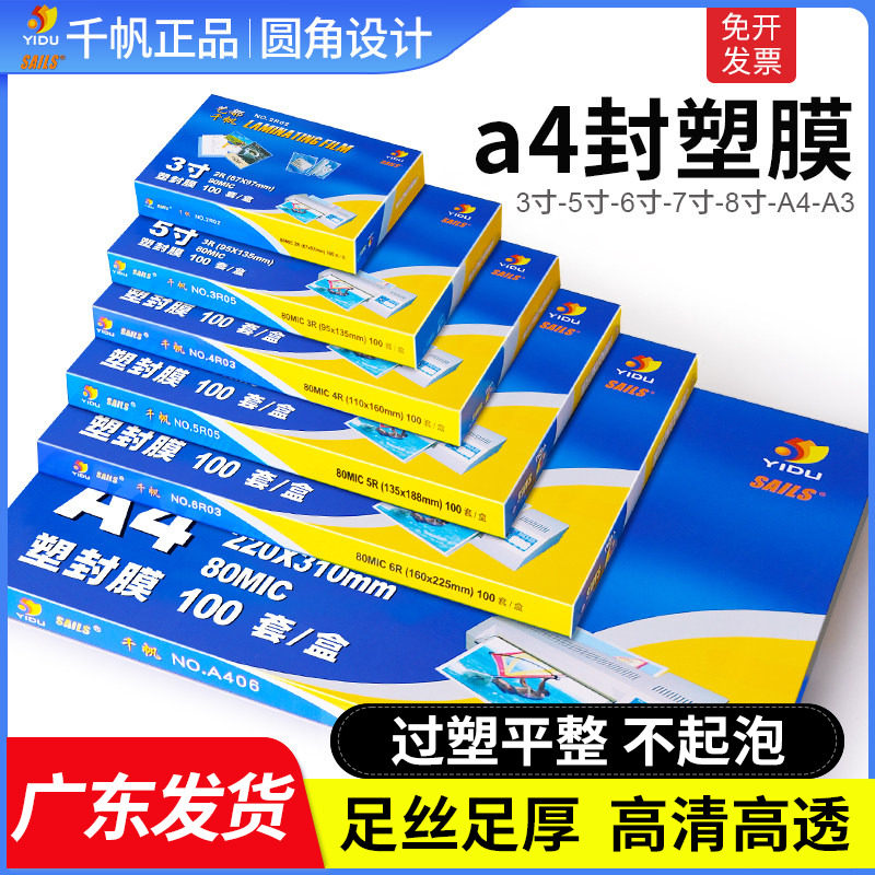当天发货↑清晰平整↑不起泡