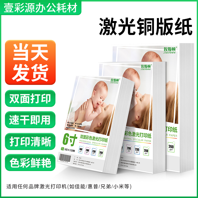 双面打印⭐速干即用⭐图像清晰
