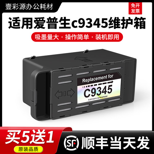 c9345维护箱⭐品质保障