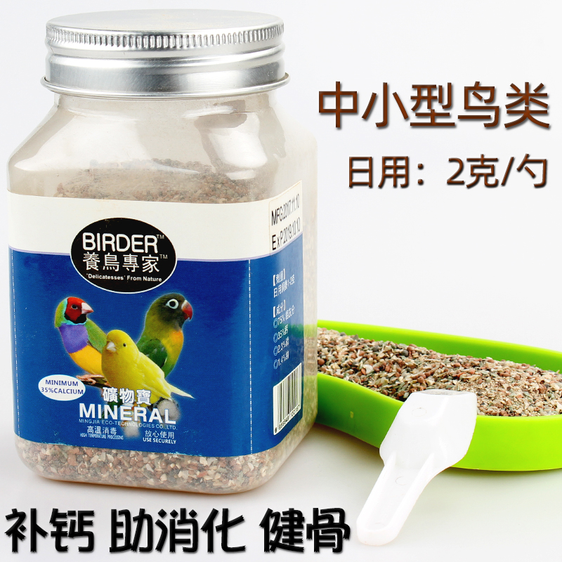 盛安虎皮鹦鹉饲料鸟食助消化补钙