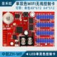 包邮 LED广告走字显示屏系统主板 WF无线手机WIFI 中航控制卡ZH