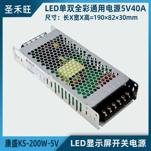 5V40A全彩电子显示屏室内外通用