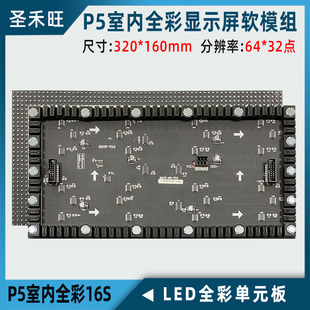 板P1.53P1.86P2P2.5P3P4P5室内全彩异形屏软板模组 柔性LED单元