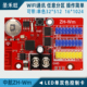 包邮 中航控制卡ZH Wm无线手机WIFI改字LED广告走字显示屏系统主板
