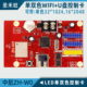 中航控制卡ZH 包邮 W0无线手机WIFI U盘LED广告走字显示屏系统主板