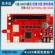 中航控制卡ZH 包邮 W6无线手机WIFI U盘LED广告走字显示屏系统主板