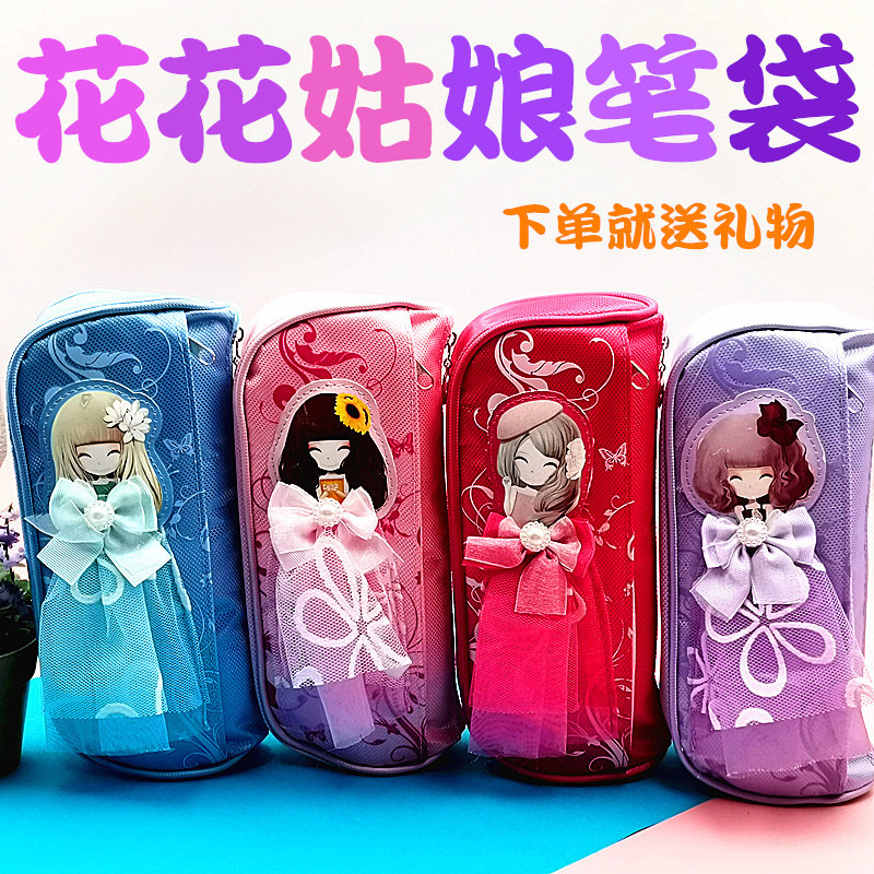 韩版可爱甜美少女心花花姑娘大容量笔袋笔盒文具盒清新简约小学生