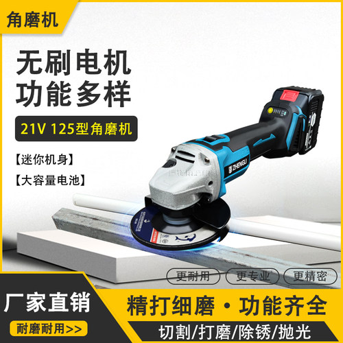 125型家用多功能无刷锂电角磨机
