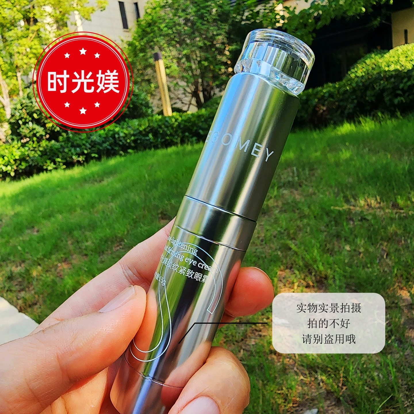 时光媄淡纹紧致眼霜时光媄眼霜正品现货顺丰包邮60天售后放心购,美容护肤/美体/精油,眼霜,淘宝优惠券,粉丝福利购,淘宝优惠卷