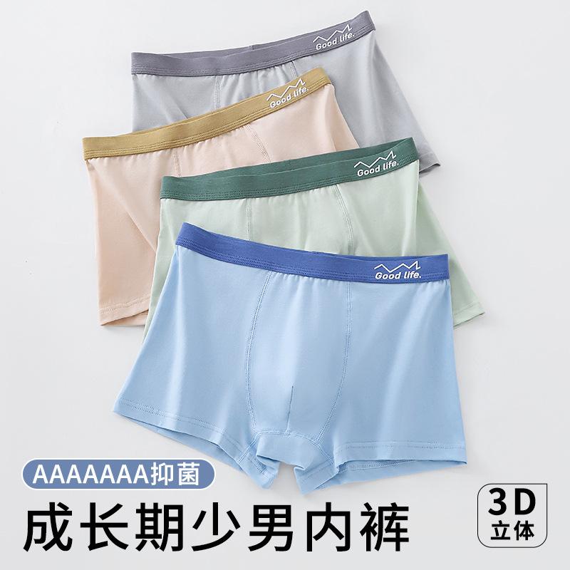 塔格丽青少年发育期平角内裤