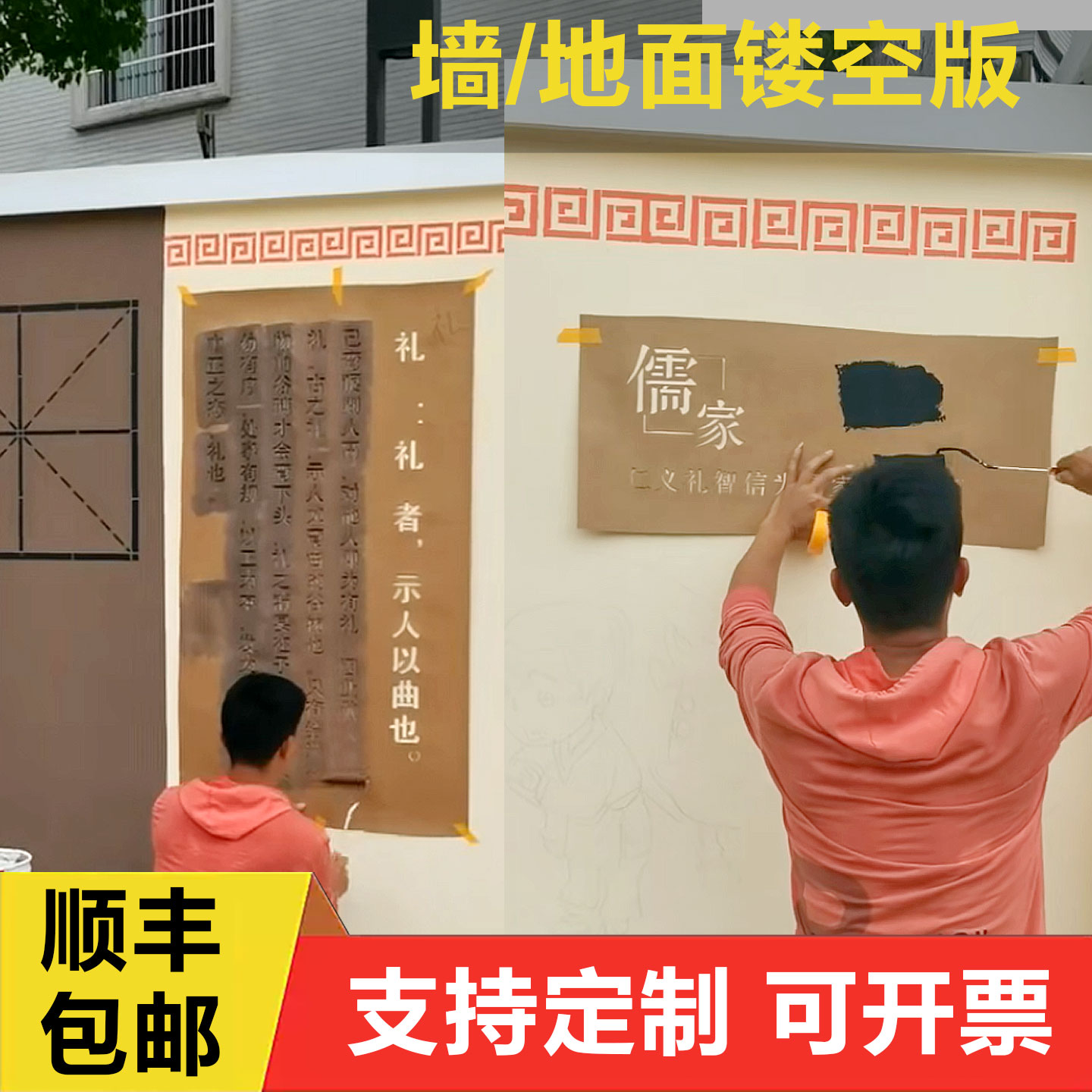 科桃镂空字牛皮纸喷漆模板