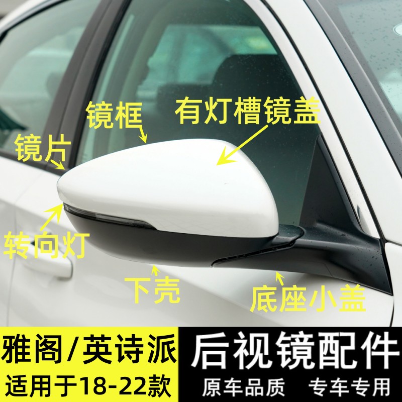适用18-22款十代雅阁后视镜外壳英仕诗派倒车镜盖反光镜片下壳罩