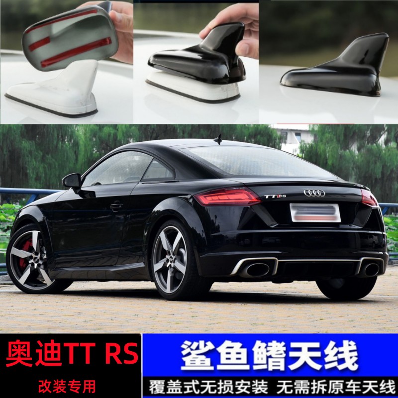 专用奥迪TT RS改装汽车天线贴壳碳纤亮黑色鲨鱼鳍天线装饰盖罩