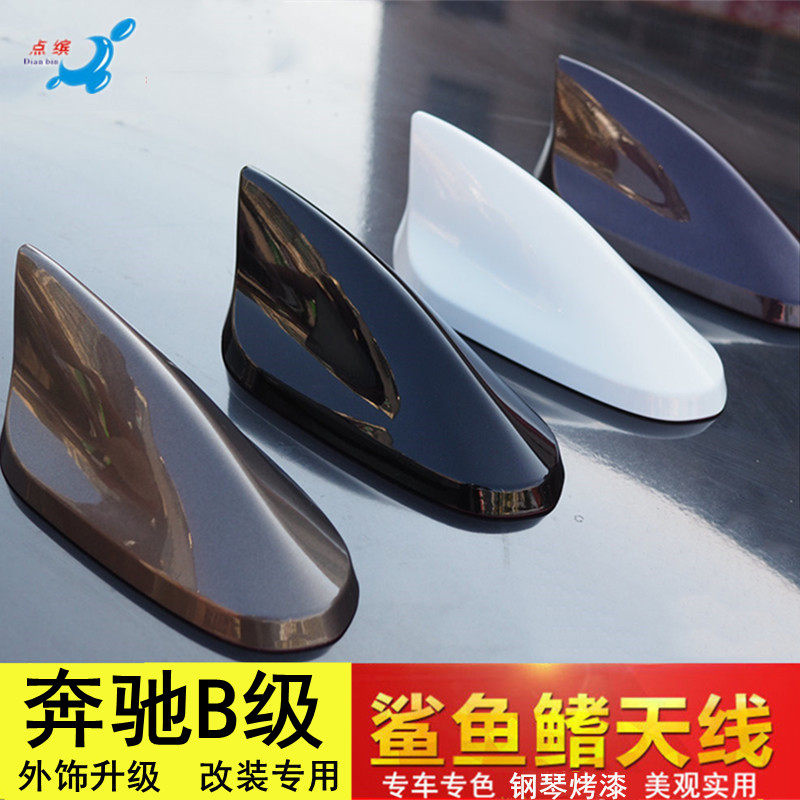 奔驰B级改装B200汽车鲨鱼鳍天线