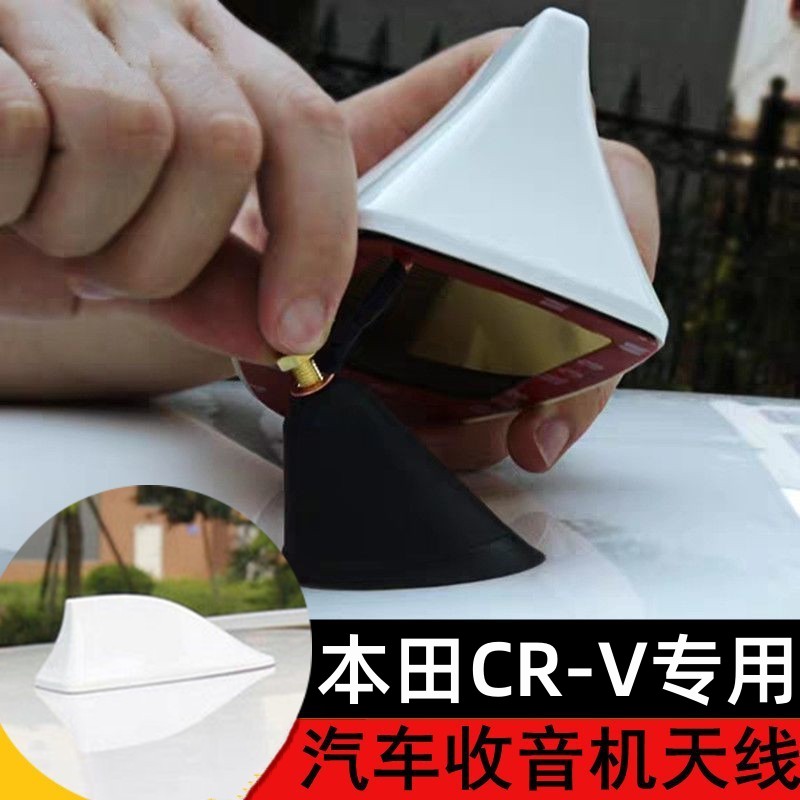 老CRV鲨鱼鳍CR-V天线改装