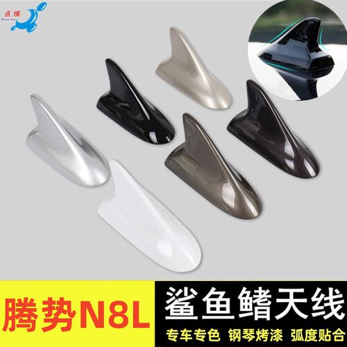 适用腾势N8L改装鲨鱼鳍天线黑色车顶装饰沙鱼尾翼汽车用品外观件