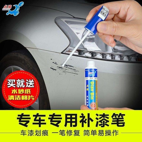 22款吉利帝豪L烟墨灰补漆笔映日红墨玉黑划痕修复防锈车漆水墨白