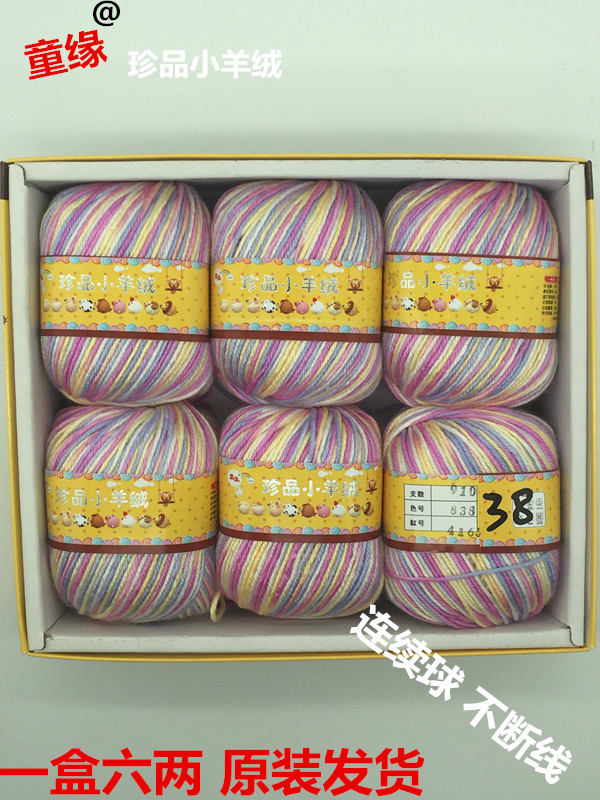 童缘手编羊毛珍品小羊绒小朋友宝宝线儿童婴幼儿中粗毛线