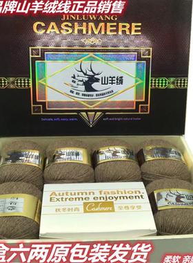 金鹿王金鹿王山羊绒线毛线机器