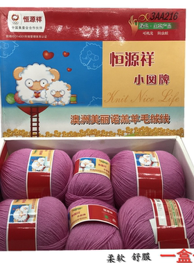 中细好看贴身穿柔软元一斤毛线