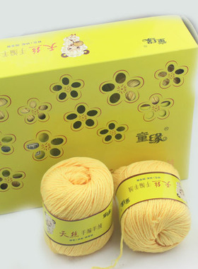 正品童缘天丝手编羊绒线 宝宝长绒棉 羊绒婴儿丝光纯棉线毛线