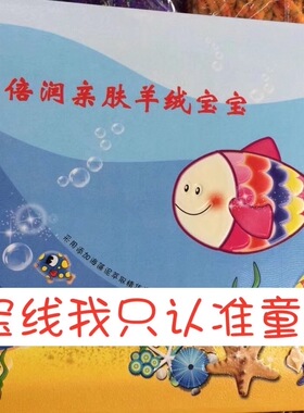 亲肤天然羊绒婴幼儿贴身宝宝线