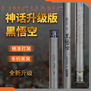 领航新品艾蒂欧神话黑悟空传统竿超轻19调超硬长手杆13米打窝炮竿