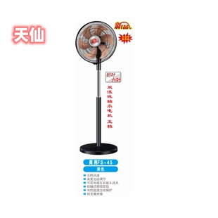 天仙牌电风扇落地扇商用静音大风力循环工业电机纯铜摇头立式电扇