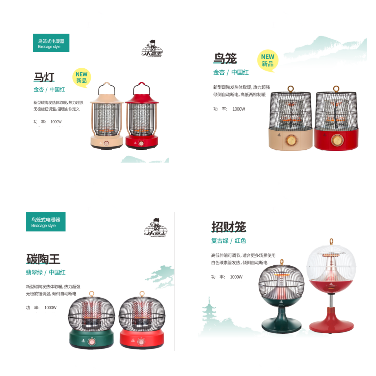 鸟笼烤火炉取暖器办公暖脚炉