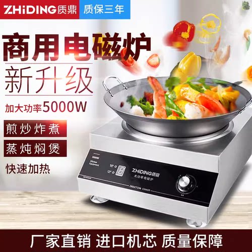 质鼎凹面灶单个旋钮式