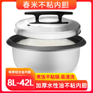 春米电饭锅原装 加厚不粘内胆配件8L10L13L18L23L28L36L45L大容量
