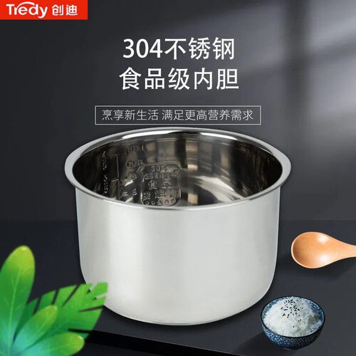 创迪电压力锅内胆2L2.5L3L4L5L6L无涂层锅胆304不锈钢胆加厚复底