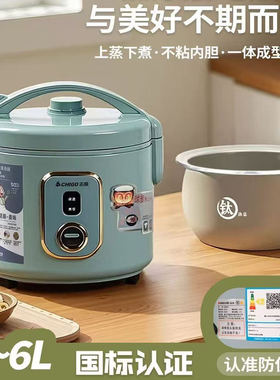 志高新款电饭锅大容量家用蒸煮机械式多功能煮饭宿舍通用电饭煲