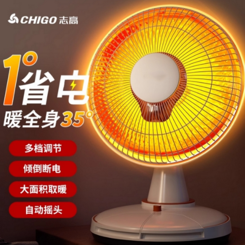 志高小太阳取暖器家用节能烤火器电暖气热扇暖风机速热暖脚烤火炉