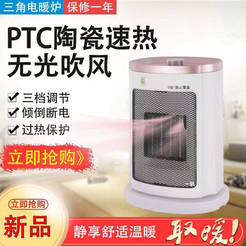 节能电暖炉家用暖风机