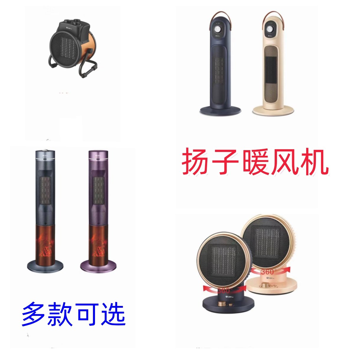 扬子暖风机取暖器电暖气家用省